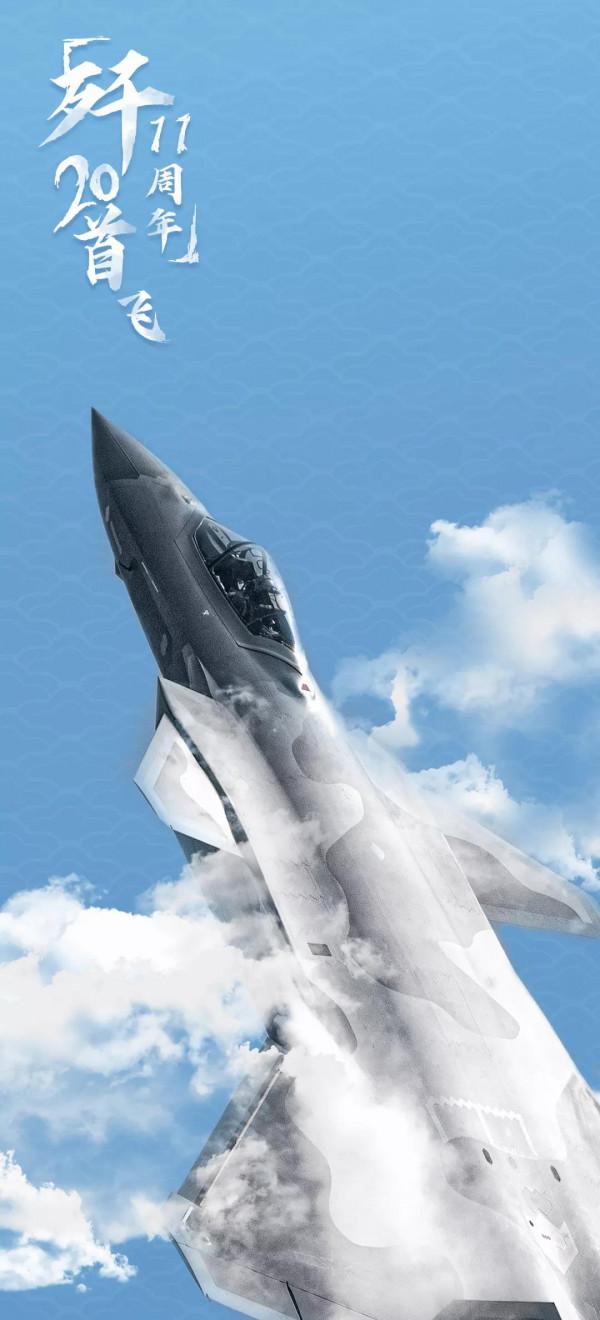 《中國試飛》首度披露殲20試飛內情