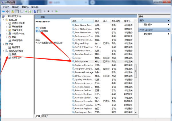 win10連線共享印表機 出現操作無法完成錯誤程式碼0X00000709 win10連線共享印表機 出現操作無法完成錯誤程式碼0X00000709