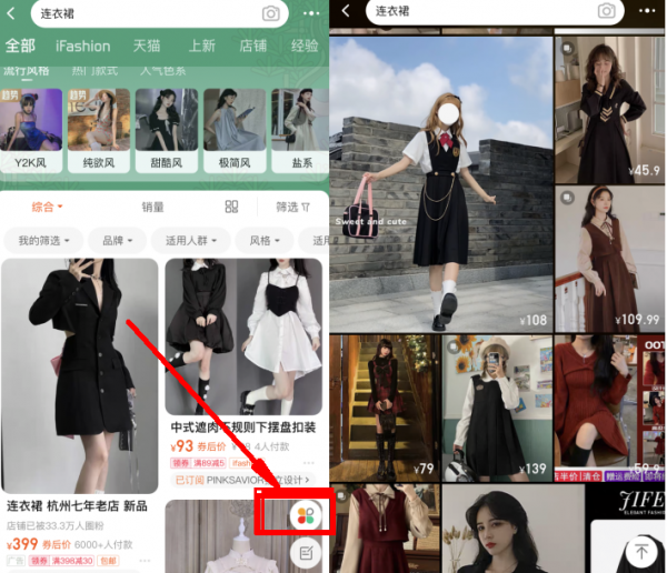 新版手淘搜尋展示頁面改版！這些類目變化最大，商家要捲起來了