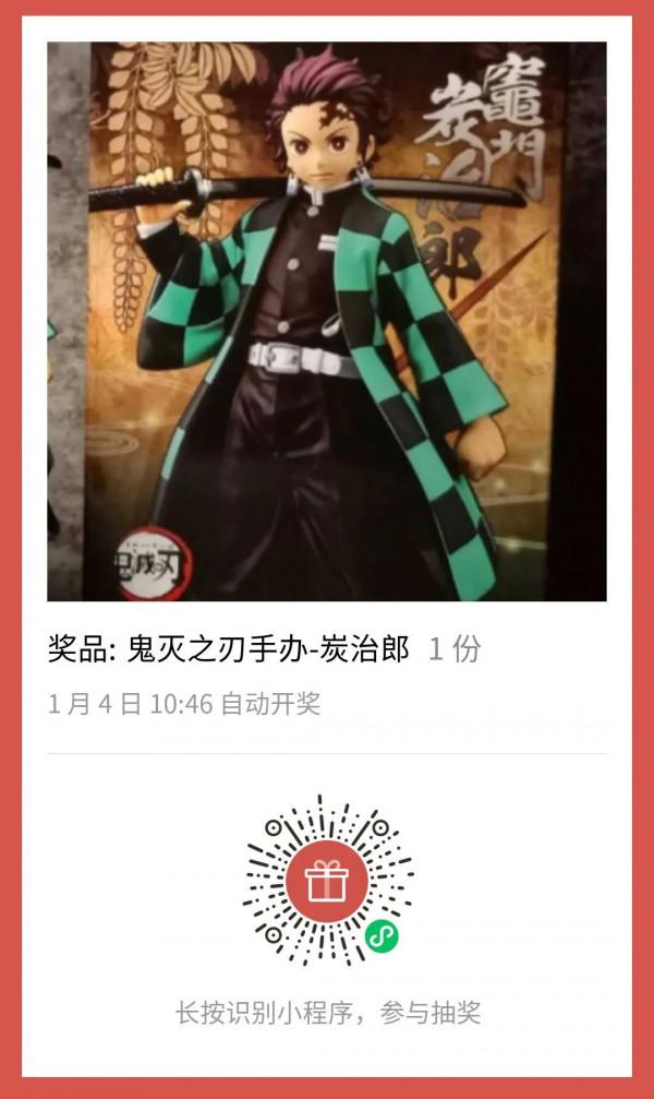 「內有抽獎」《陰陽師IP》x《鬼滅之刃》聯動第二彈開啟！參與活動贏大獎