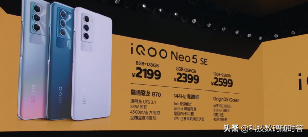 周深代言的iQOOneo5S/SE釋出!稱霸中端?可能和你想的有差別 周深代言的iQOOneo5S/SE釋出!稱霸中端?可能和你想的有差別