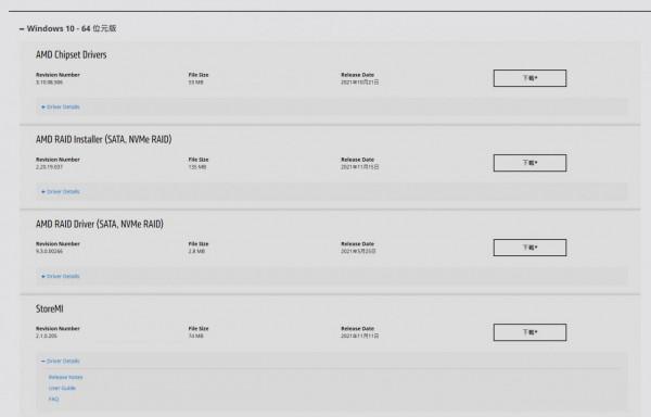 PCIe3.0固態硬碟實現5000MBs速度,AMDraidxpert安裝Win11記錄 PCIe3.0固態硬碟實現5000MBs速度,AMDraidxpert安裝Win11記錄