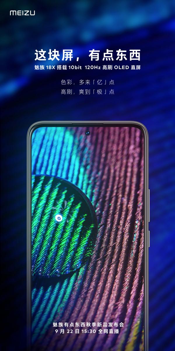 魅族有點東西釋出會真有料!預熱海報設計,用PPT教你火速get同款 魅族有點東西釋出會真有料!預熱海報設計,用PPT教你火速get同款