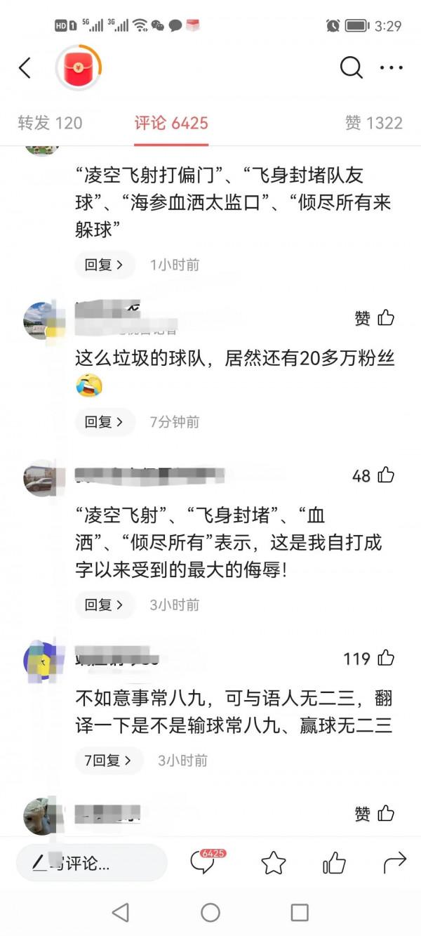中國男足：凌空飛射，翩翩少年33歲生日快樂？快不快樂網友有話說