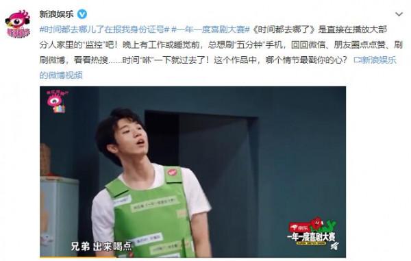 《一年一度喜劇大賽》需要搭配熱搜一起看，要不然觀眾會自我懷疑