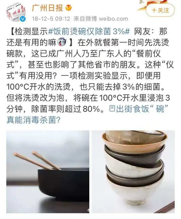 沒有東西能阻止一個廣東人飯前燙碗