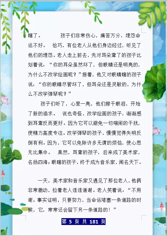 優秀教師:三年級語文精選100篇閱讀題,練習吃透,領先同齡人 優秀教師:三年級語文精選100篇閱讀題,練習吃透,領先同齡人