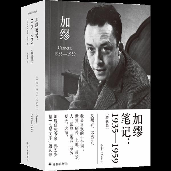 加繆先生,沒有晚年——從外形到作品面貌,都未見一絲衰弱氣 加繆先生,沒有晚年——從外形到作品面貌,都未見一絲衰弱氣