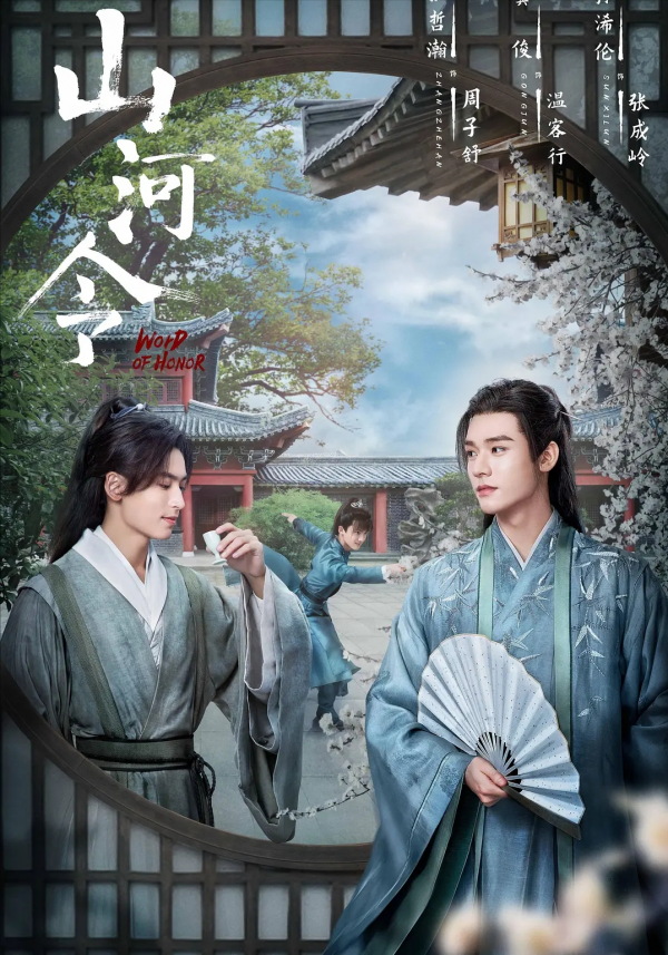 2021十大人氣電視劇，《雲南蟲谷》墊底，《掃黑風暴》未進前三