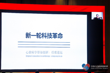 2021CCHC丨陳義漢院士:心臟病學原始創新任重道遠 2021CCHC丨陳義漢院士:心臟病學原始創新任重道遠