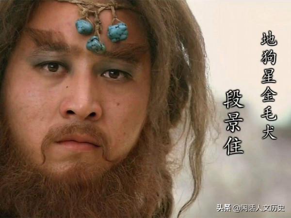 殘水滸：忠義堂上關勝一刀砍死段景住，魯智深、武松鼓掌：殺得好