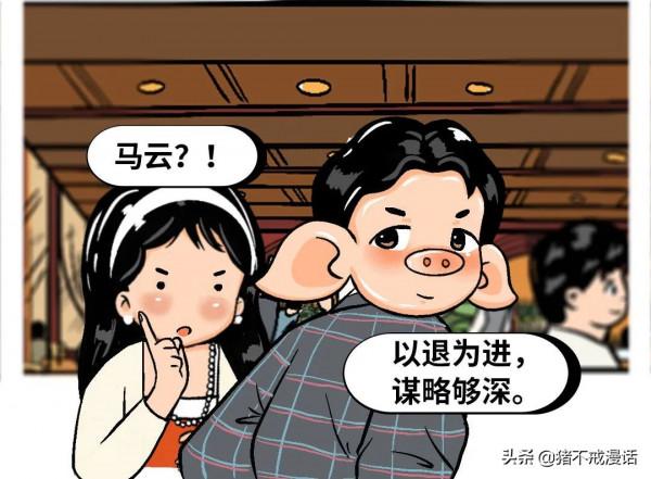 馬雲的一敗再敗 馬雲的一敗再敗