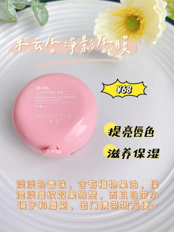 曬一下秋冬潤到我心坎裡的唇膏