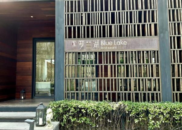 一家融合菜餐廳,適合帶娃吃飯休息的小地方,酒仙橋麗都附近 一家融合菜餐廳,適合帶娃吃飯休息的小地方,酒仙橋麗都附近