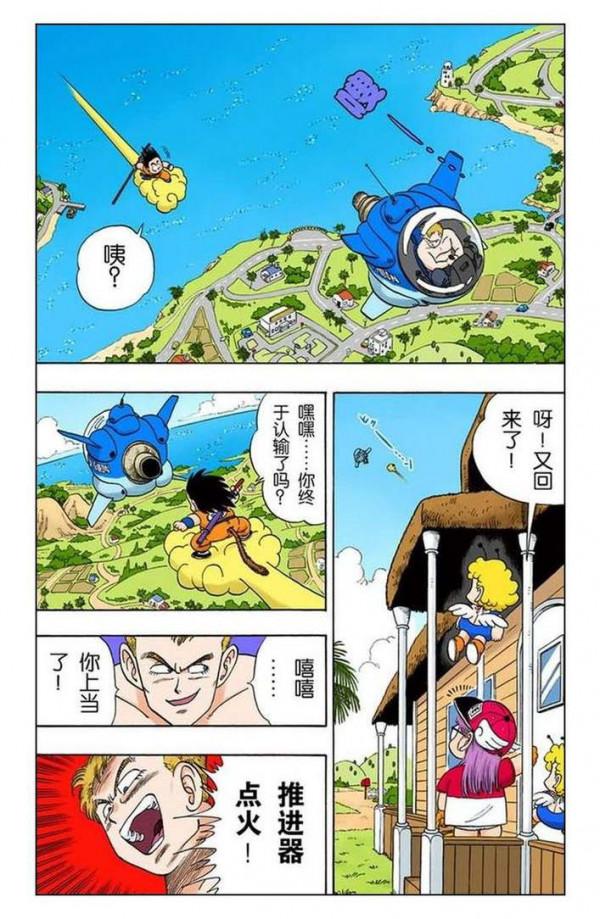 龍珠全綵第八十一話——第八十三話，逃回企鵝村，阿拉蕾登場