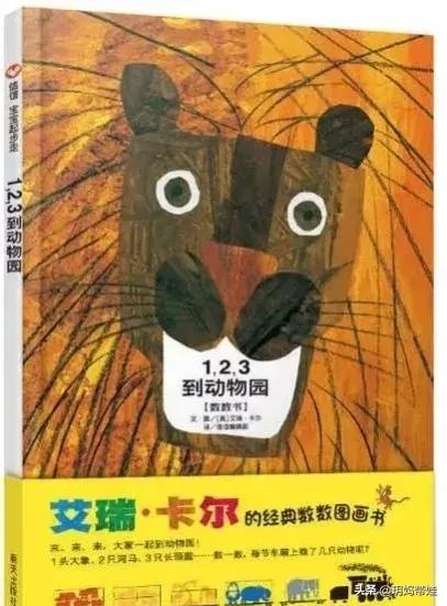 從認識數字,到學習加減,給2-5歲的孩子看這些數字繪本就對了 從認識數字,到學習加減,給2-5歲的孩子看這些數字繪本就對了