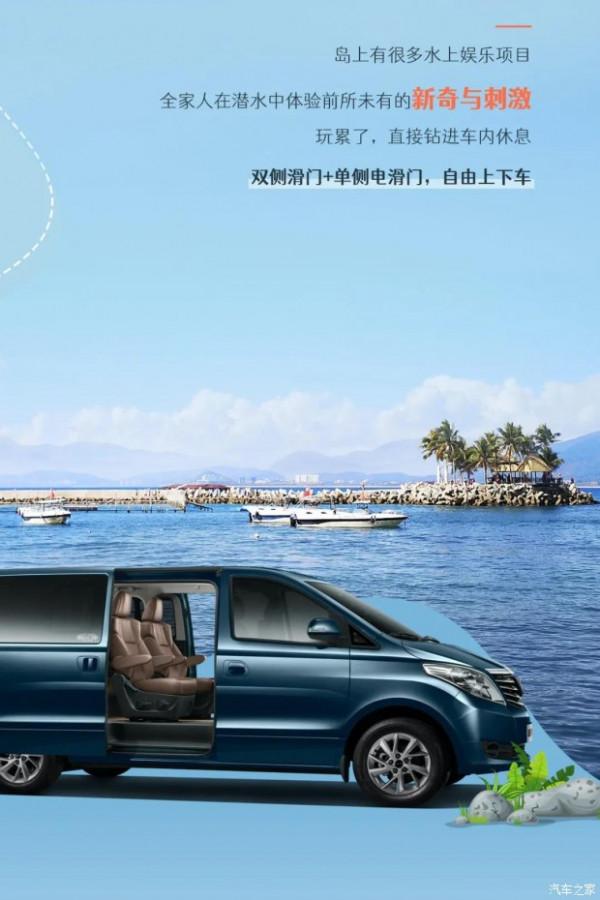 菱智PLUS旅行版出行，打造別樣的專屬記憶