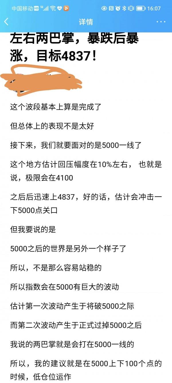 任澤平李大霄之流到底有多水