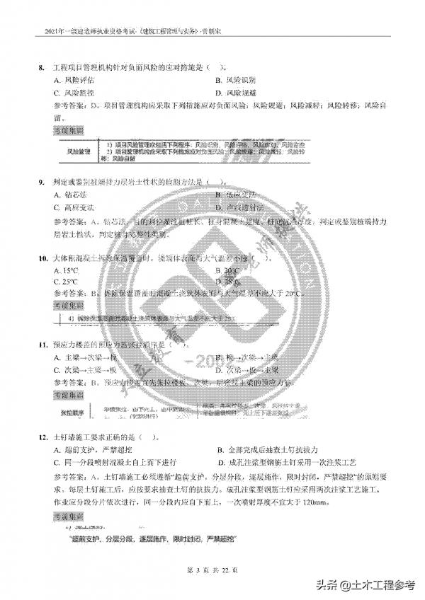 大家為什麼這麼吐槽今年的一建《建築實務》呢?明明也沒那麼難啊 大家為什麼這麼吐槽今年的一建《建築實務》呢?明明也沒那麼難啊