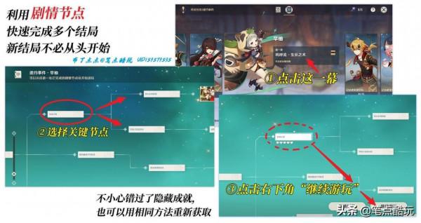 原神攻略一圖流：早柚邀約事件，持續更新，速速收藏