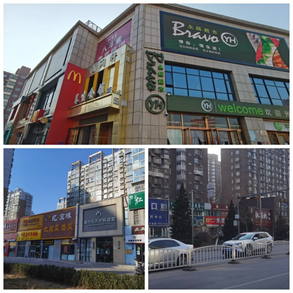 北京有一百多萬的住宅？居然還在五環裡