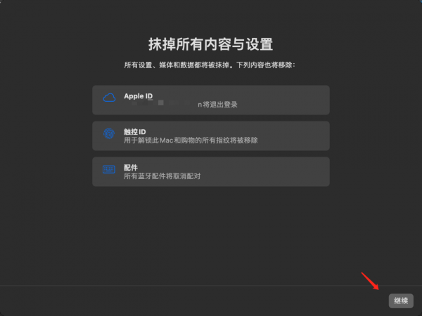 M1 晶片的 MacBook Pro 如何幹淨地重灌 MacOS 系統