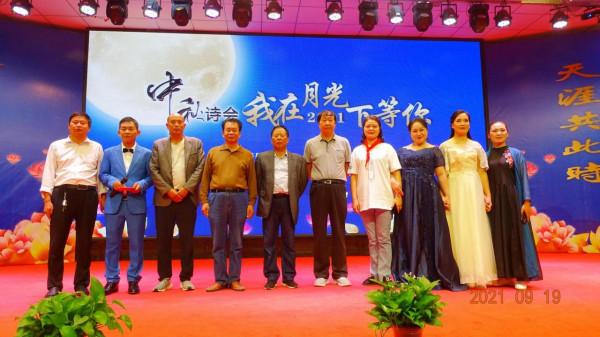 絲竹繞樑傳雅韻 詩樂和鳴慶中秋——鎮平作協中秋詩會圓滿舉辦