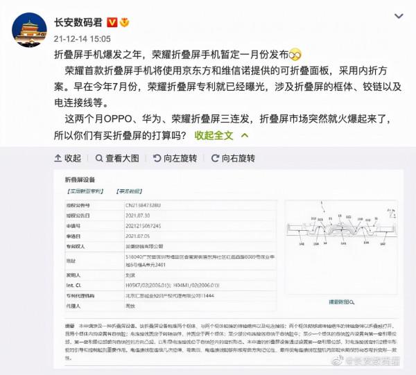 小米12最新渲染圖曝光；榮耀摺疊屏核心引數確定