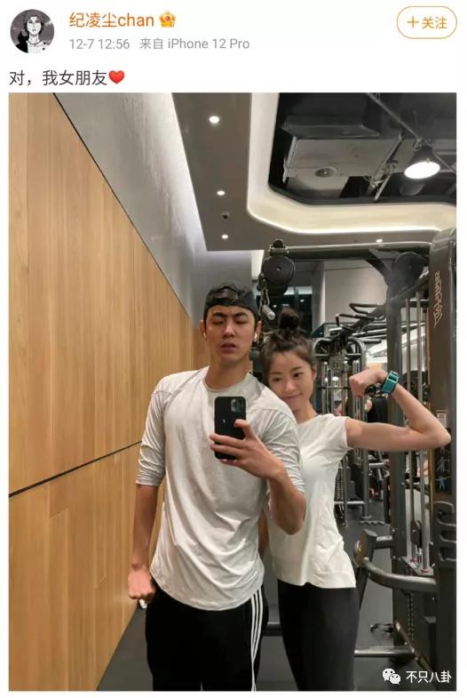 紀凌塵和闞清子分手三年了，他有新戀情後還是要捱罵？