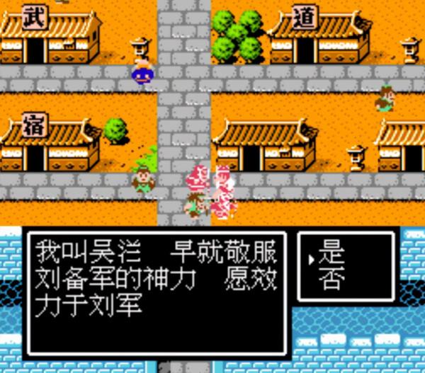 紅白機《吞食天地2》巴蜀篇讓人頭疼,廢柴武將太多趕都趕不走 紅白機《吞食天地2》巴蜀篇讓人頭疼,廢柴武將太多趕都趕不走