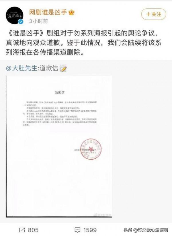 網劇《誰是兇手》開播就翻車，被曝涉嫌抄襲，連累趙麗穎慘遭痛批