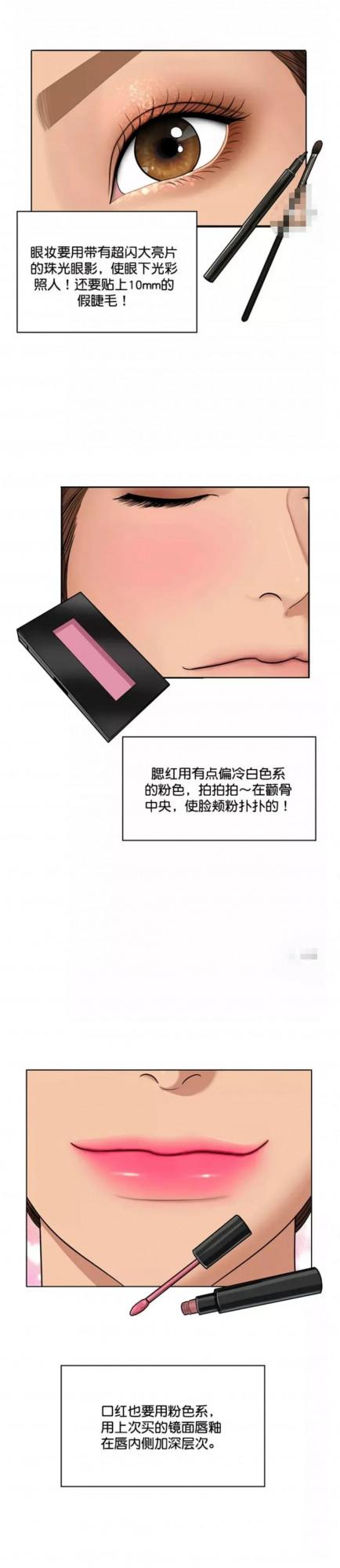 神奇化妝術84,雙面人生,想要逃避的過去 神奇化妝術84,雙面人生,想要逃避的過去