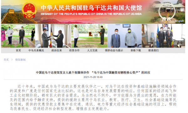 真相與常識(74)|因拖欠債務,烏干達唯一的國際機場將被中國接管? 真相與常識(74)|因拖欠債務,烏干達唯一的國際機場將被中國接管?