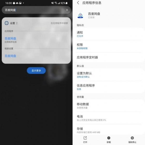 三星手機如何快速隱藏應用？教你一招