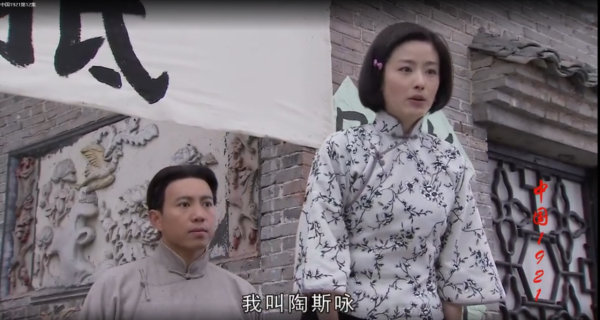 嘗試扮演著名女性的徐百慧塑造的陶斯詠，甚至超過了楊開慧的戲份