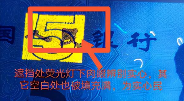 新版5元發現價值大版別:實心民紙幣收藏愛好者的新寵兒 新版5元發現價值大版別:實心民紙幣收藏愛好者的新寵兒