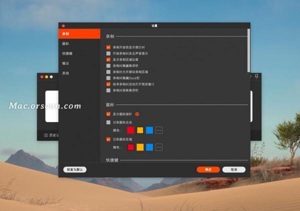 實用的螢幕錄影工具:Apeaksoft Screen Recorder Mac中文版 實用的螢幕錄影工具:Apeaksoft Screen Recorder Mac中文版