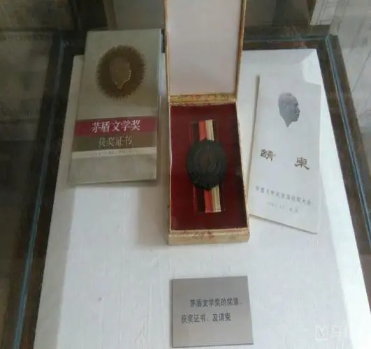 【黨史學習教育】打卡東城紅色地標,學習經典黨史故事——茅盾故居的歷史見證 【黨史學習教育】打卡東城紅色地標,學習經典黨史故事——茅盾故居的歷史見證