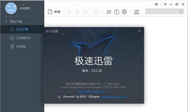 替代迅雷！這些免費又滿速的“下載神器”不香麼？