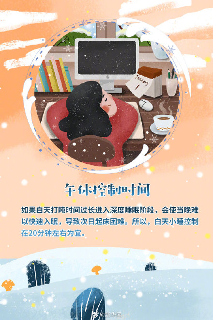 這些小妙招幫你克服起床困難
