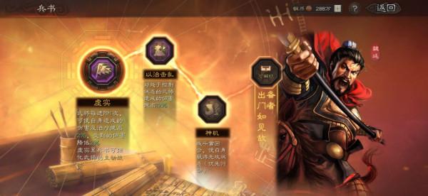 三國志戰略版：S6賽季平民蜀槍分享