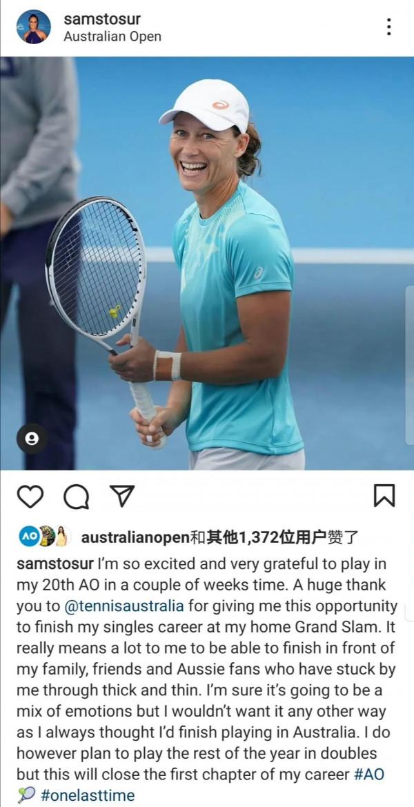 斯托瑟宣佈澳網最後一次參加單打，雙打助張帥奪球后？