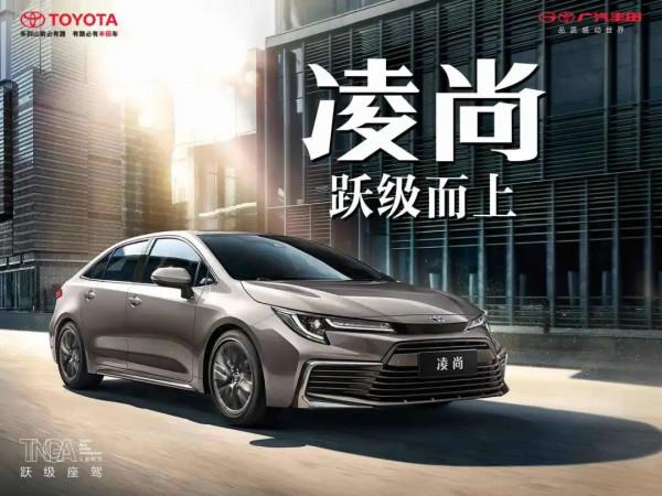 廣汽豐田全新車型,網友起名“雷凌PLUS” 廣汽豐田全新車型,網友起名“雷凌PLUS”