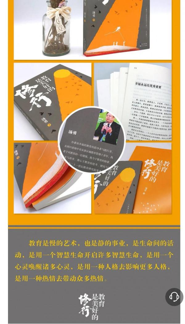 青年教師應在“四自”中不斷超越自己