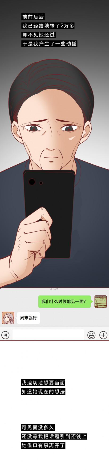 58歲保安愛上00後女孩，明明說好結婚，卻在1年後離奇失蹤