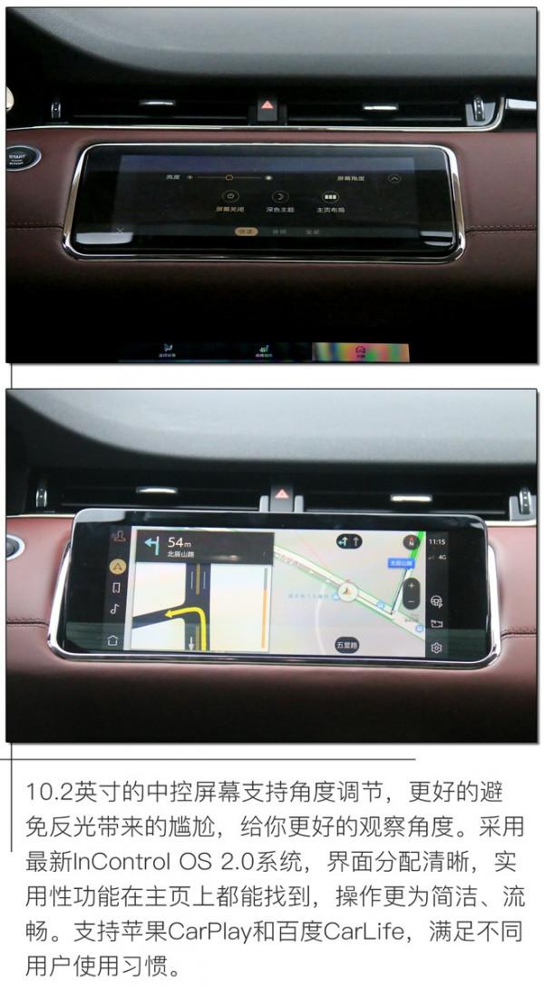 更大空間為中國而生 試駕路虎攬勝極光L 更大空間為中國而生 試駕路虎攬勝極光L