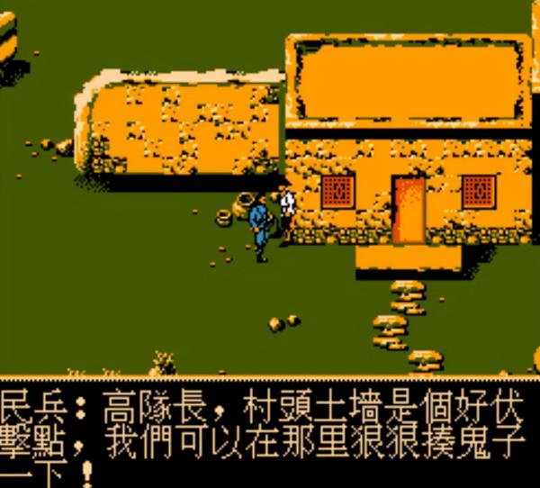 紅白機竟然也有抗日遊戲？這款《地道戰》當年把我玩懵了