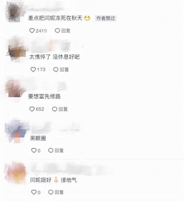 50歲閆妮現身家鄉做代言！素顏出鏡面板蠟黃，泥濘中走路仍帶微笑