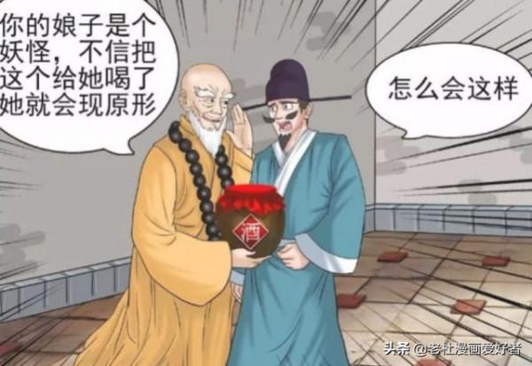 老杜漫畫：老杜和白素貞在一起了，可還是沒能逃過可惡的法海