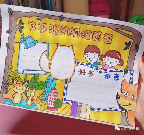 手抄報素材—2021年各類主題手抄報,家有小學生的點選收藏有驚喜 手抄報素材—2021年各類主題手抄報,家有小學生的點選收藏有驚喜